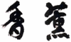 Baieido Japan